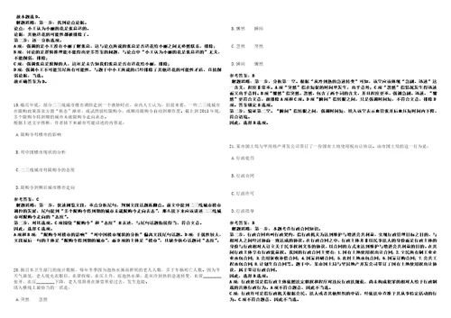 贵州2021年01月桐梓县关于拟录用为世行产业扶贫试点示范项目专业合作社辅导员一3套合集带答案详解考试版