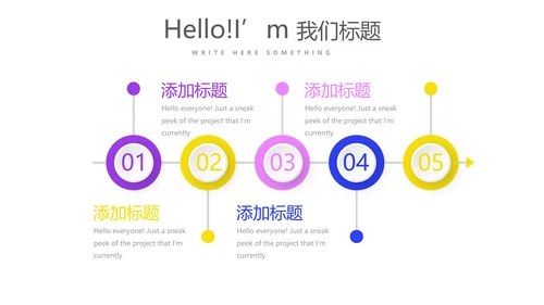 炫彩时尚公司产品介绍宣传通用PPT动态模板