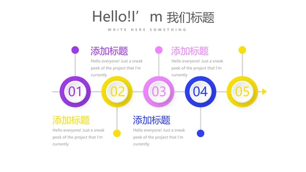 炫彩时尚公司产品介绍宣传通用PPT动态模板