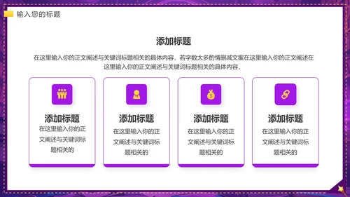 大学魔术社招新魔术社团兴趣纳新PPT