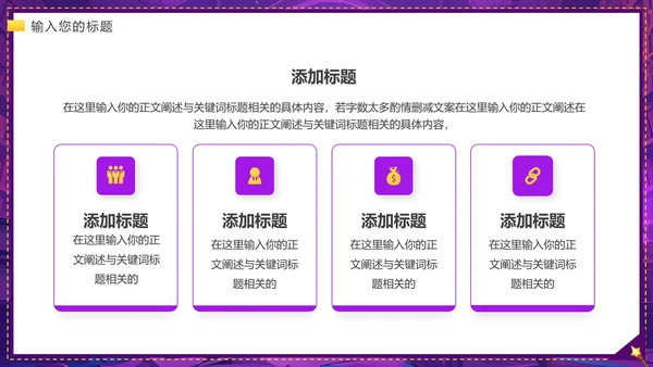 大学魔术社招新魔术社团兴趣纳新PPT