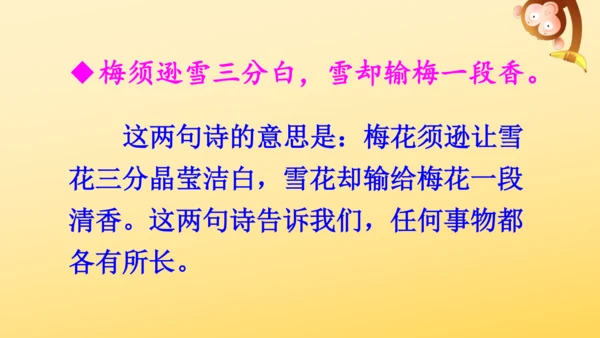 统编版语文2024-2025学年四年级上册9 古诗三首   课件