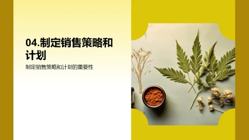 中成药市场：新策略与挑战