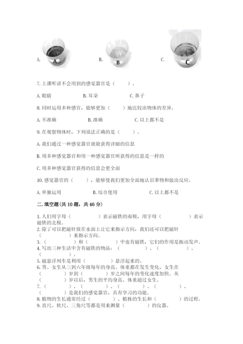 教科版二年级下册科学知识点期末测试卷（突破训练）.docx