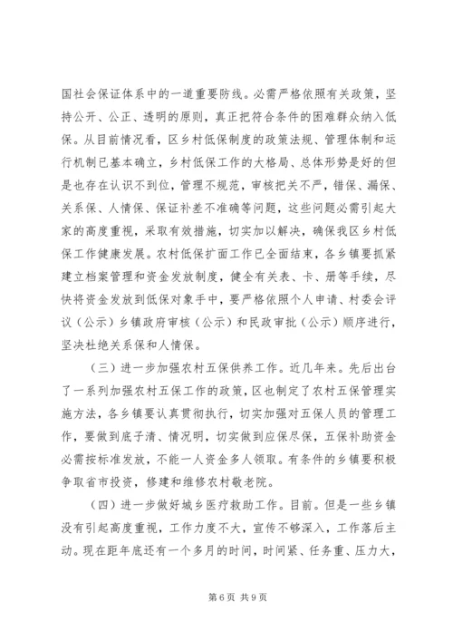 县民政工作暨培训会上的讲话.docx