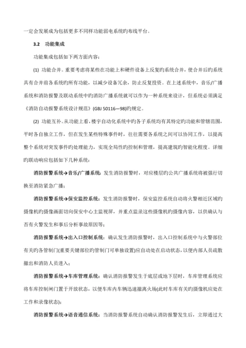 弱电工程包含哪些内容.docx