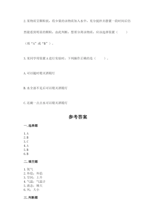 教科版小学三年级上册科学期末测试卷【a卷】.docx