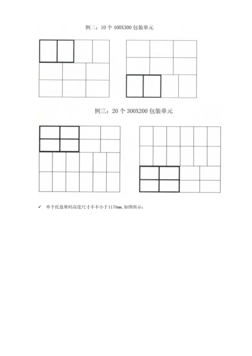 包装专题方案设计专项说明书最新版.docx