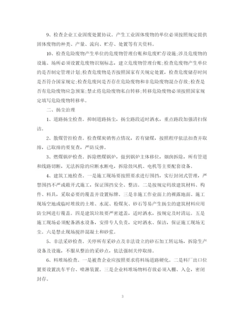 精编之幼儿园安全生产工作总结范文.docx