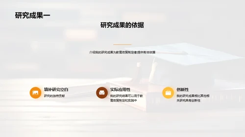 教育学：穿越未来