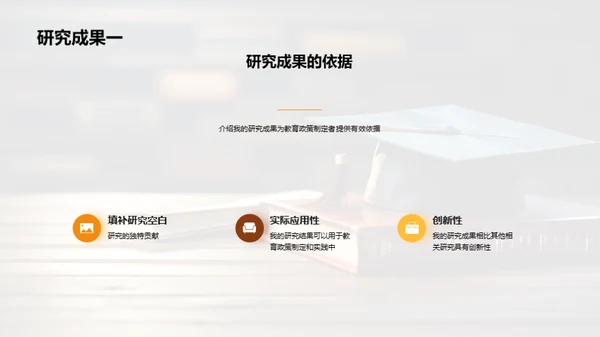 教育学：穿越未来