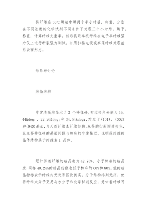 法律事务毕业论文开题报告.docx