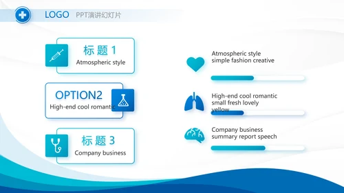 蓝色智慧医疗建设方案工作总结动态PPT模板