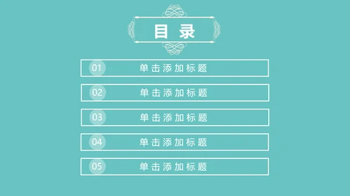 淡蓝色简约清新欧式花纹述职报告PPT模板