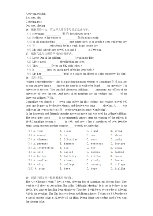小升初英语分班考试模拟卷2带解析.docx