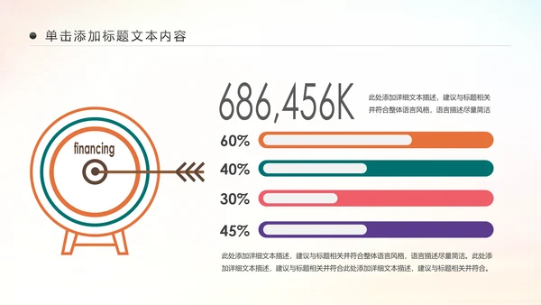 精美大气银行金融理财投资财务财富PPT模板