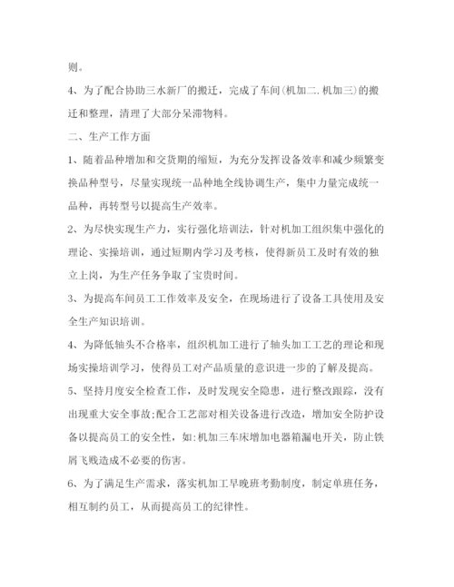 精编之车间工作人员工作总结范文.docx