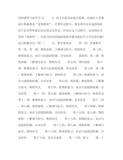 精编之音乐老师个人教学工作计划范本5篇.docx