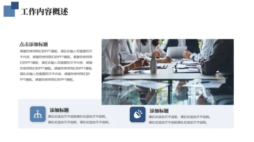 攀登季度总结励志商务风通用PPT模板