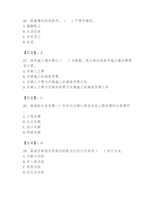 2024年一级造价师之建设工程技术与计量（交通）题库精品（各地真题）.docx