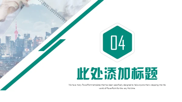20XX年商务通用PPT模板