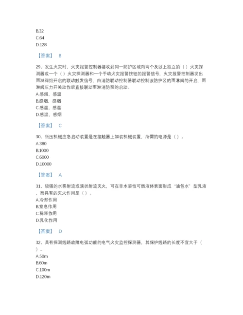 2022年全国消防设施操作员之消防设备高级技能高分通关题库（精选题）.docx