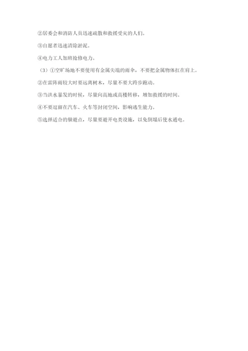 小升初道德与法治真题卷附答案【模拟题】.docx