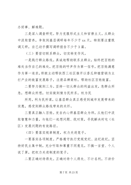 党的政治纪律党员自查报告.docx