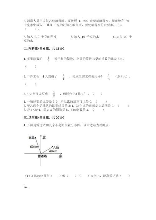 六年级上册数学期末测试卷带答案（达标题）.docx
