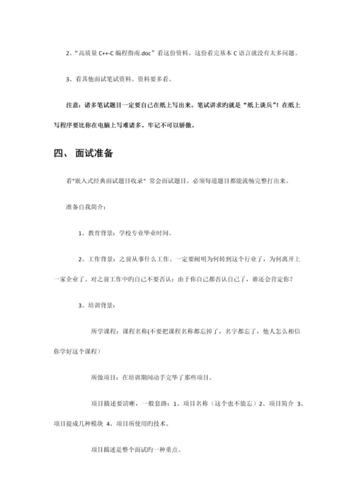 2023年单片机面试笔试大全.docx