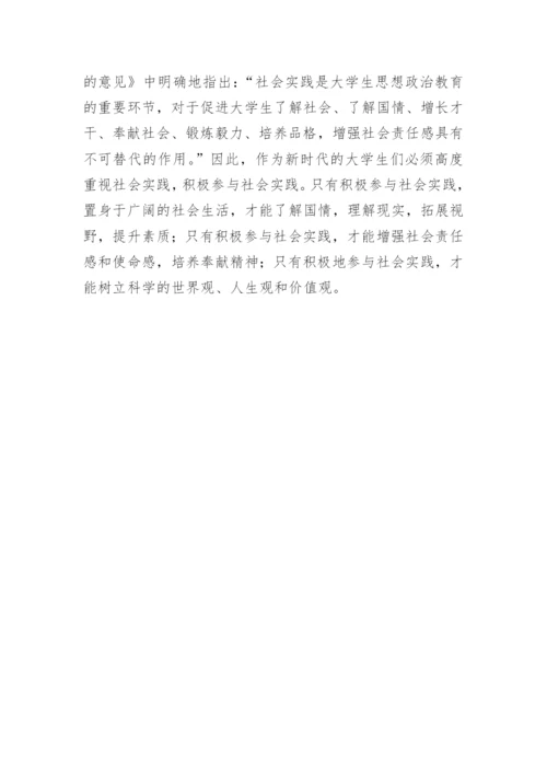 主义价值观对我国当代大学生的影响论文.docx