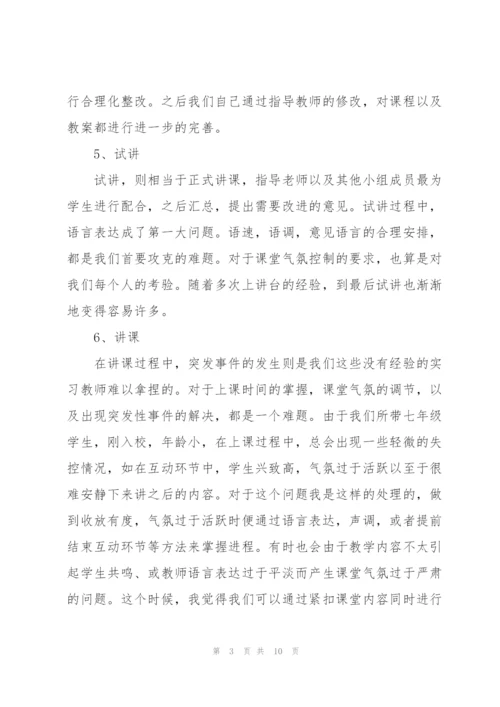 音乐专业实习工作总结2022.docx