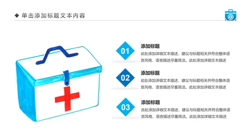 生物基因细胞DNA病毒疫苗医疗医学PPT模板