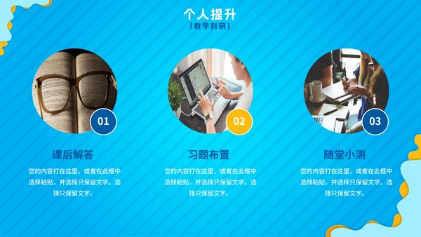 简约蓝色渐变教师期中教学工作总结PPT模板