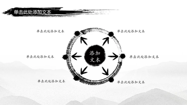 天道酬勤中国武术精神PPT模板