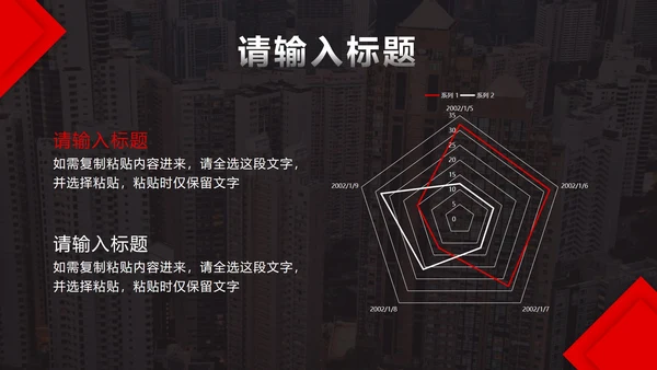 红色实景个人竞聘PPT模板