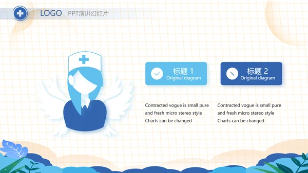 蓝色医疗医生进校园讲课动态PPT模板