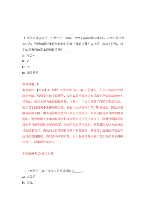 2022年重庆市渝中区公开招聘事业单位人员149人模拟卷练习题及答案解析8