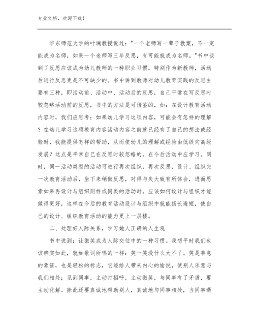 2024教师心得体会和感悟优选范文15篇汇编.docx