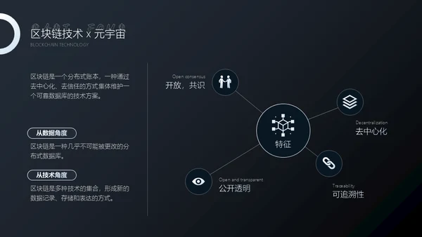 未来已来黑色实力质感产品发布会通用PPT模板