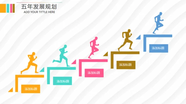 马上行动创业融资路演计划书通用PPT模板
