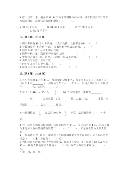 青岛版六年级数学下册期末测试题【名师系列】.docx
