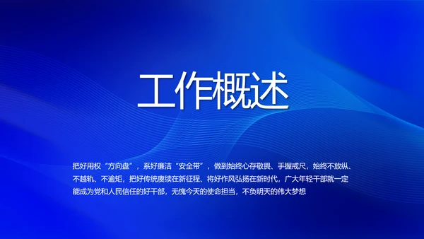 蓝色签约仪式启动大会战略合作策划PPT模板