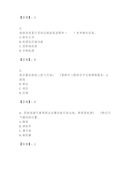 2024年一级建造师之一建民航机场工程实务题库附参考答案（轻巧夺冠）.docx
