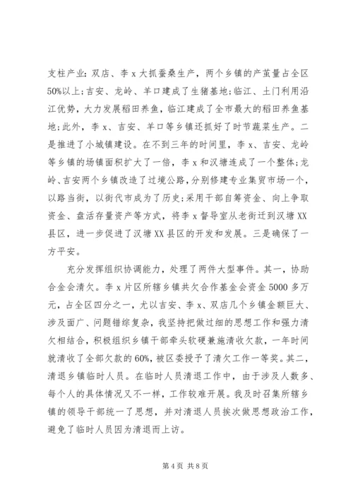 乡镇民政个人年度工作总结.docx