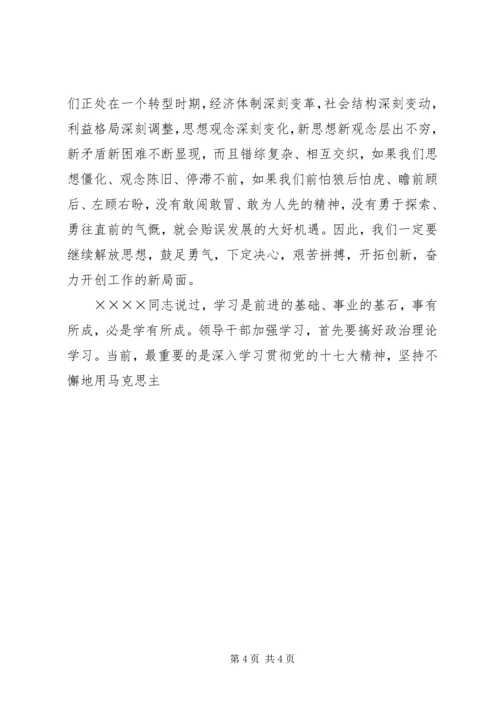 大学习、大讨论活动心得体会 (3).docx