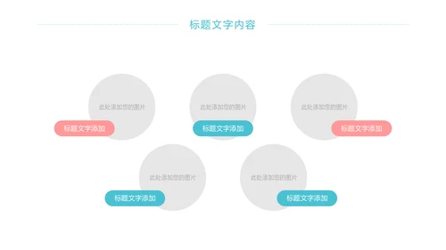 唯美女性健康关爱女性乳腺妇联工作总结PPT模板