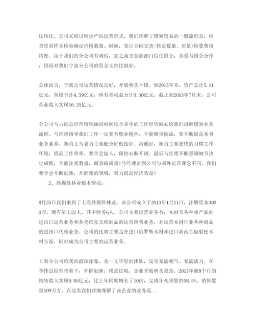 精编大学生实习参考心得总结整合参考范文年.docx