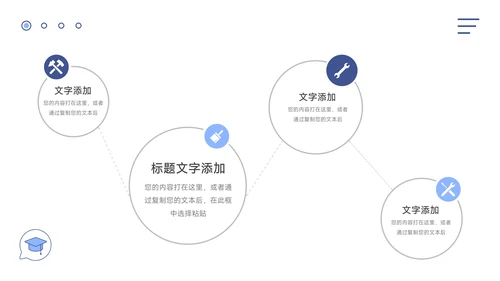 蓝色Web简洁插画PPT模板