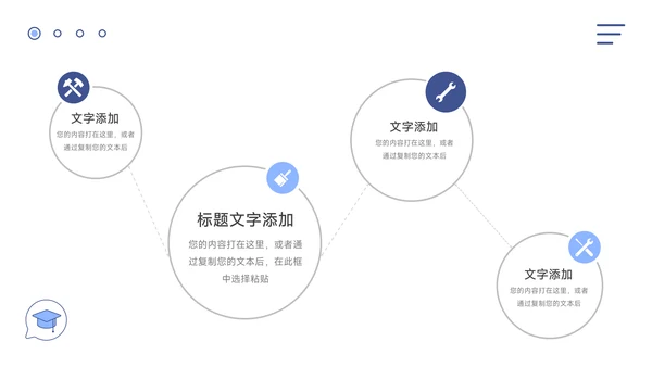 蓝色Web简洁插画PPT模板